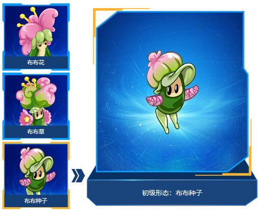 赛尔号为什么要ban布布种子