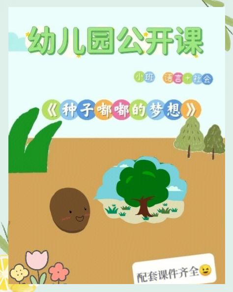 梦想之旅app下载安装