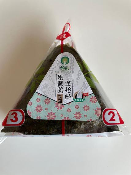 金枪鱼蛋黄酱全文TXT
