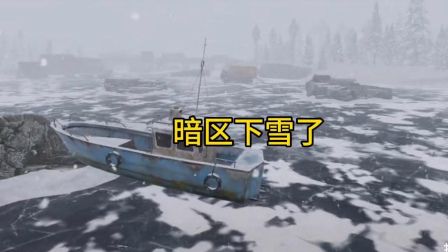 游走cc暗区突围冬日