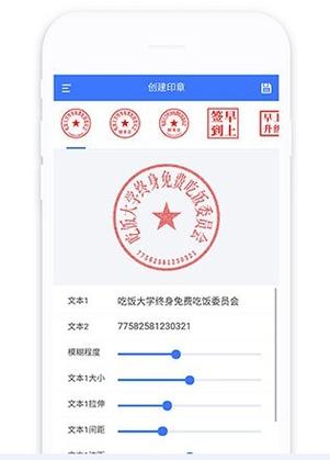 在线电子印章生成器