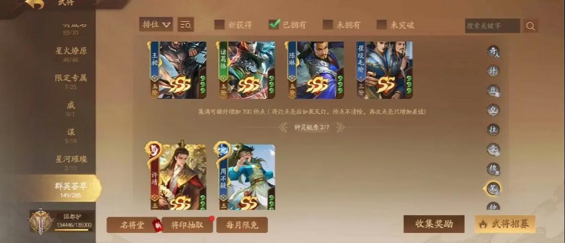 三国杀十周年武将语音听不到