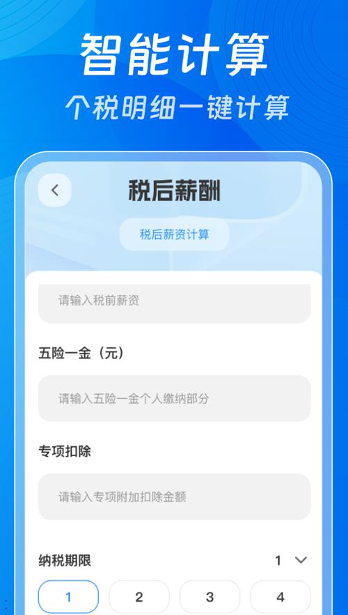 个税速算扣除比例