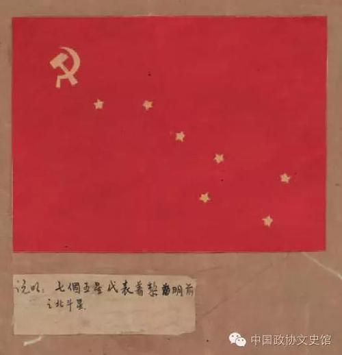 共产党旗
