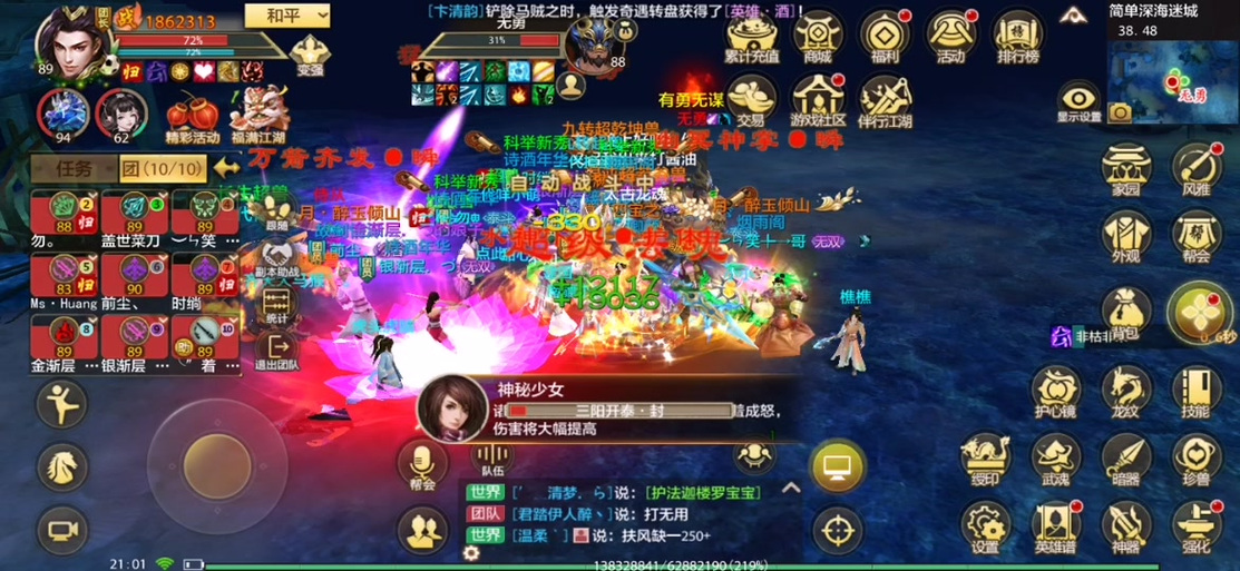 天龙八部手游深海迷城副本攻略