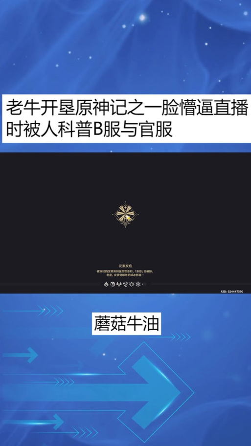 原神官服切换方法截图