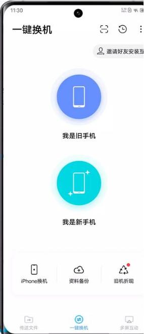 oppo换机vivo怎么一键换机