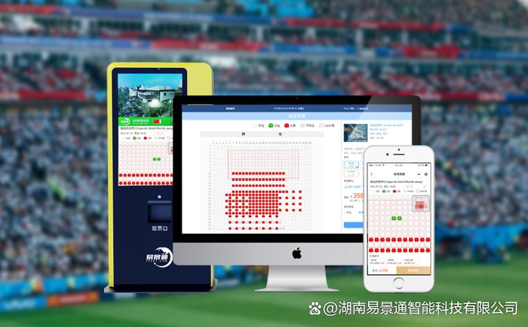 体育赛事购票app