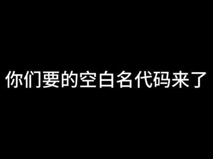 快手重复名代码复制方法