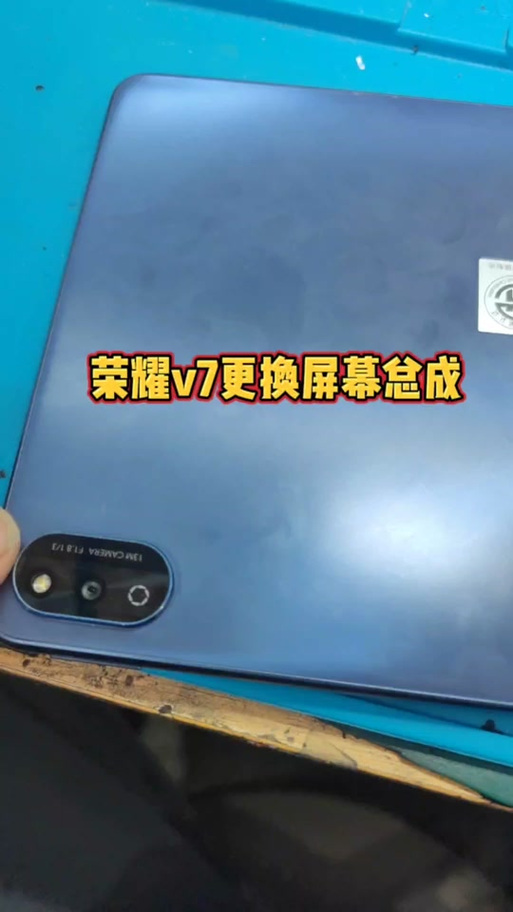 荣耀7换屏幕教程