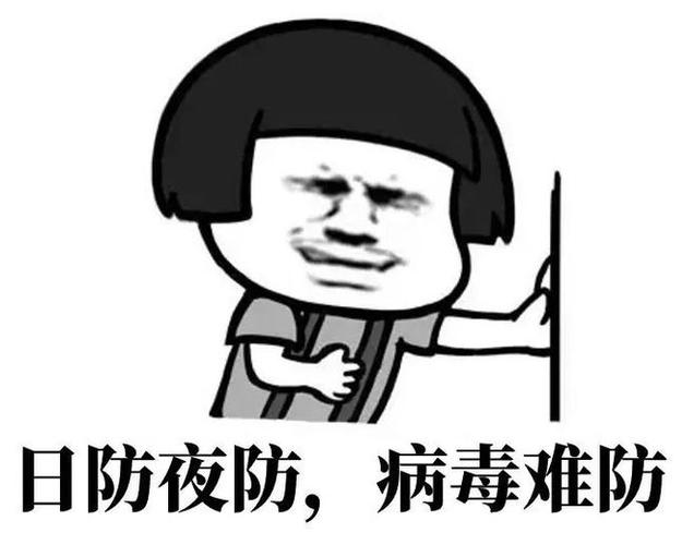 疫情表情包图片大全