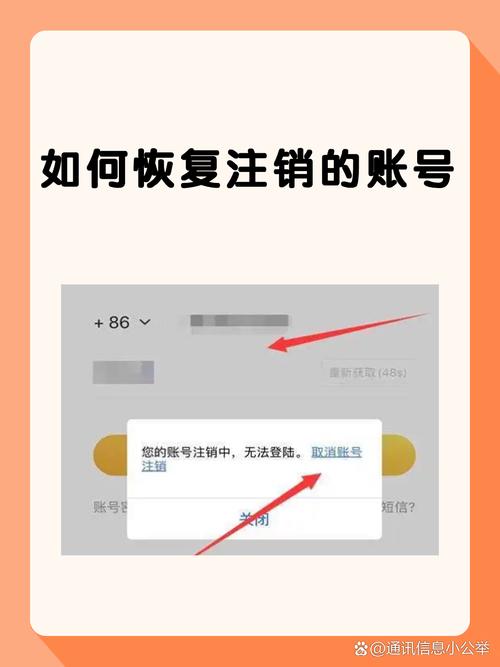 完美世界账号注销撤回