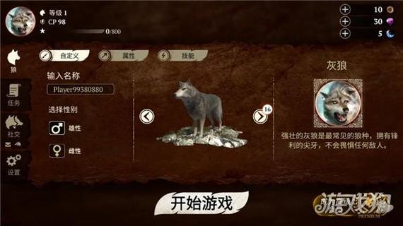狼族游戏内购版本更新内容