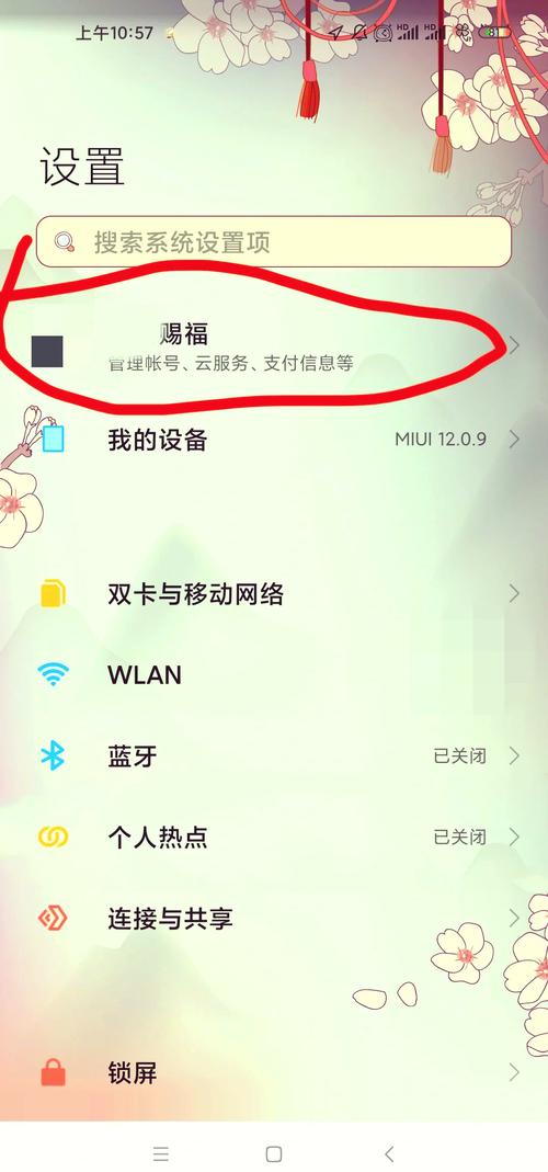 小米手机一键连招找不到了截图
