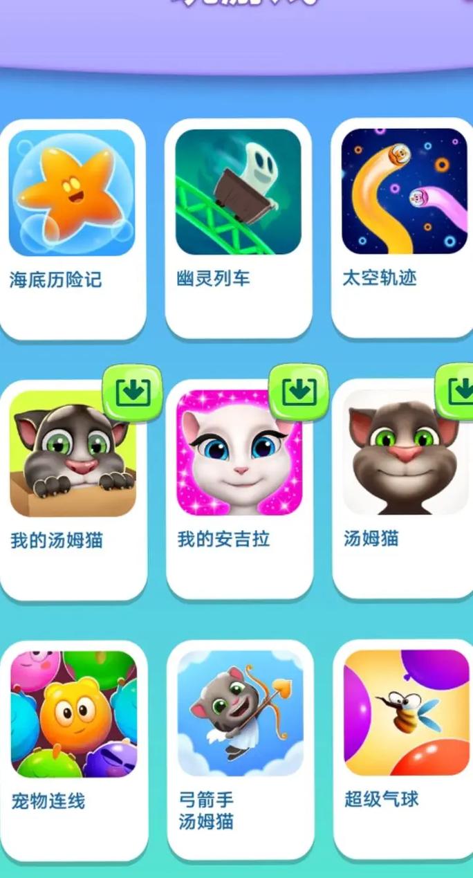 汤姆猫游戏大全免费