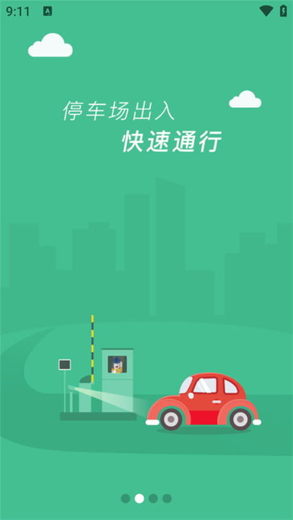 智慧停车app下载缩略图