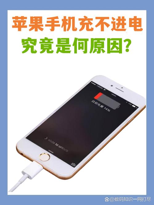 一边玩手机一边充电为什么充不进去