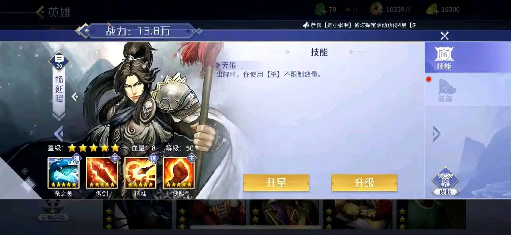 英雄杀红颜碎片在哪里获得