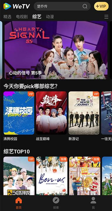看综艺免费的软件哪个好用
