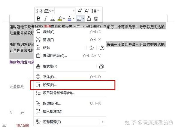 28磅行距wps手机版截图