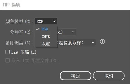 手机照片转RGB模式