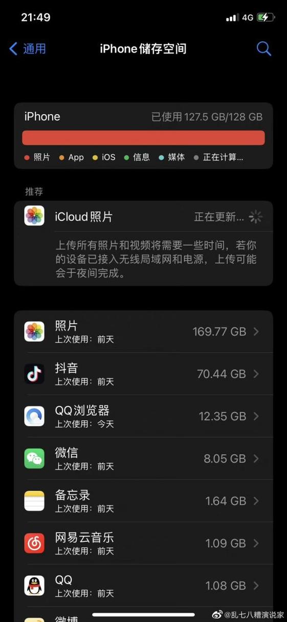 iPhone有储存空间却提示已满