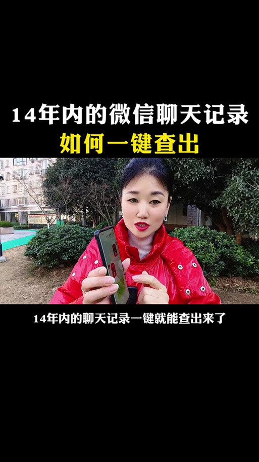 微信通话有记录吗可以调出来吗