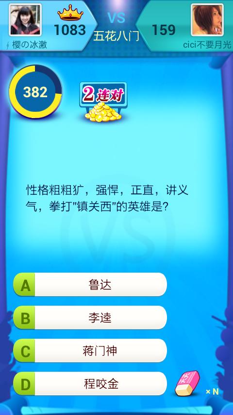答题王游戏缩略图