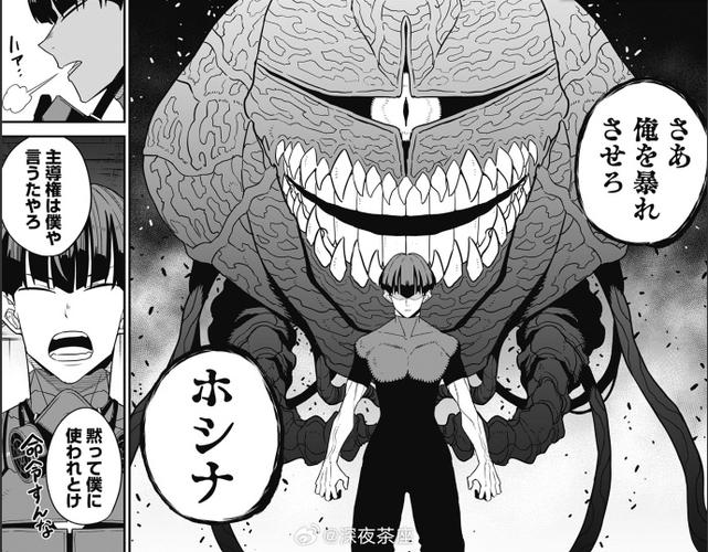 怪兽8号漫画免费阅读下拉式43