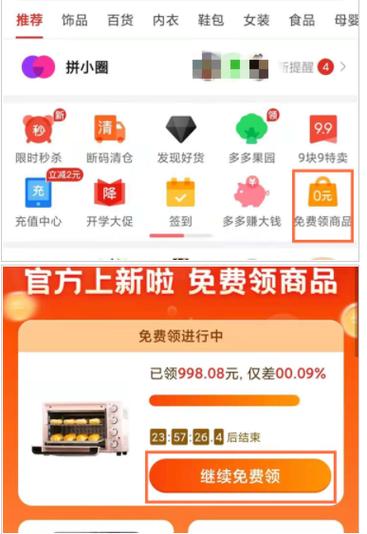 拼多多砍价短链接怎么弄
