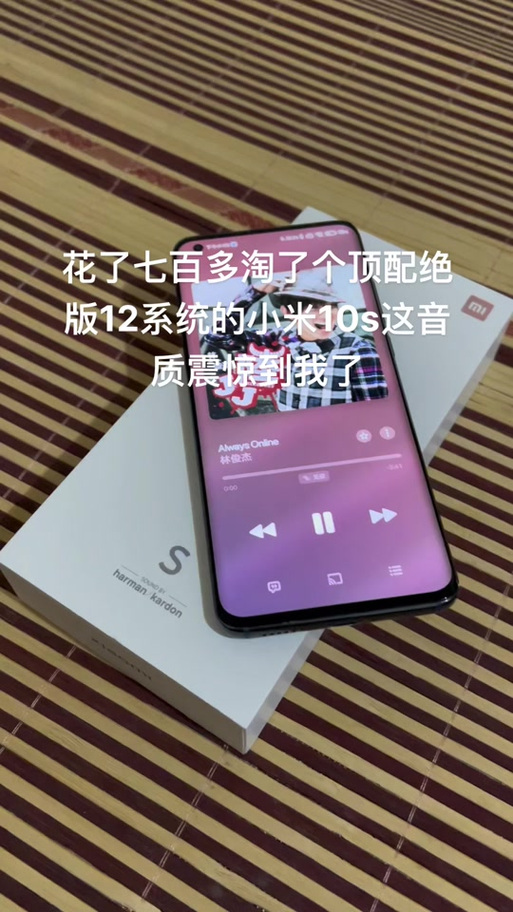 小米手机音质音效场景选择