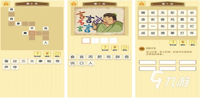 词语大全app