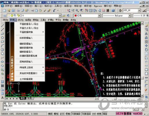 纬地道路设计软件破解版