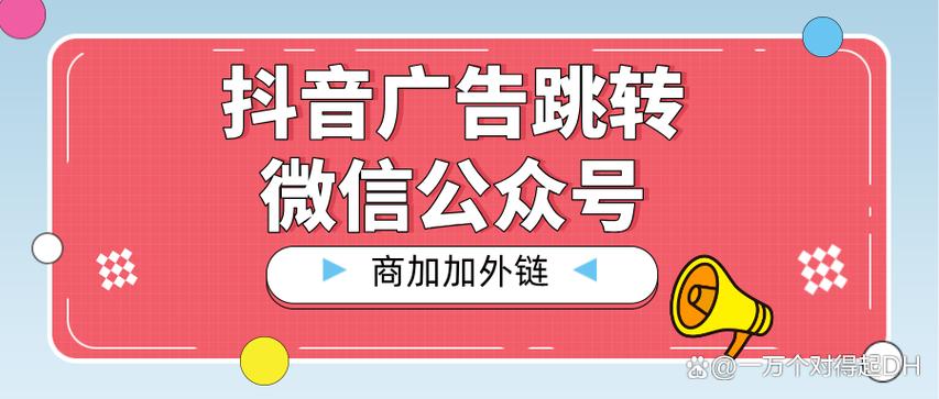 知道抖音号,怎么加微信