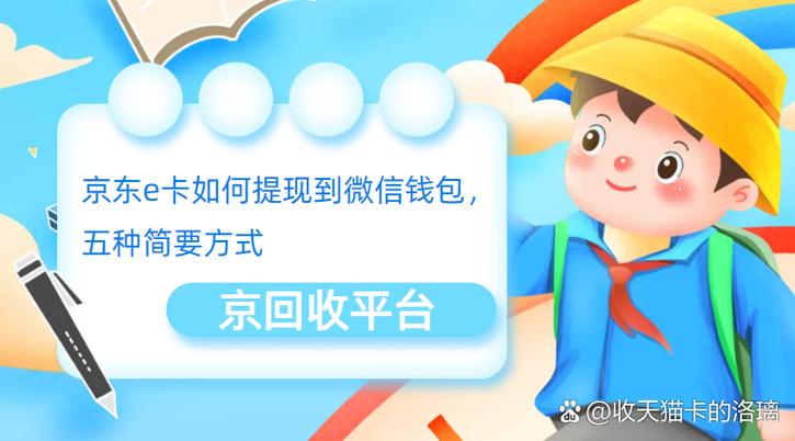 京东钱包能转到微信吗游戏截图