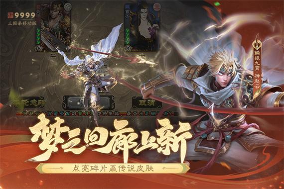 三国杀移动版官服缩略图