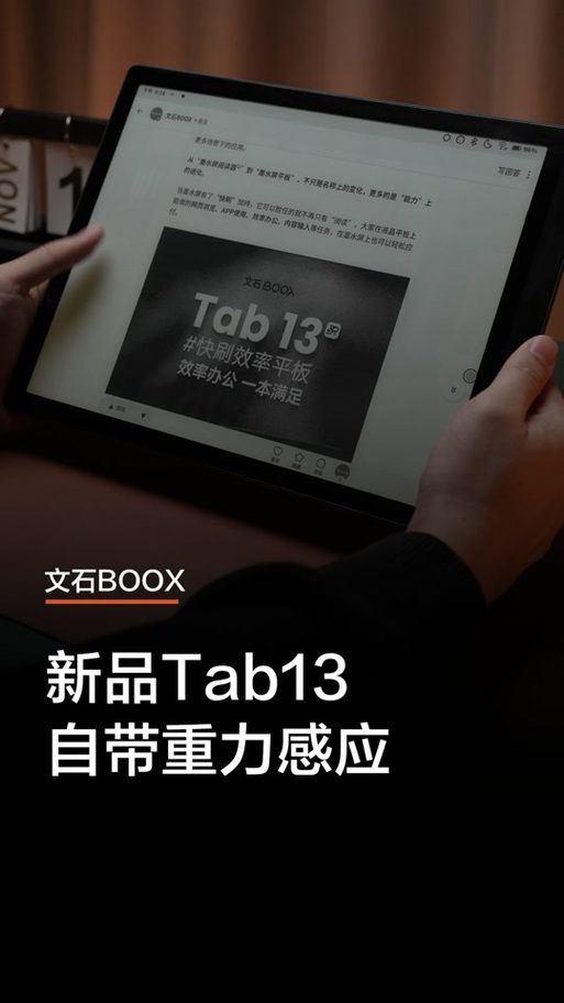 小米的重力感应设置