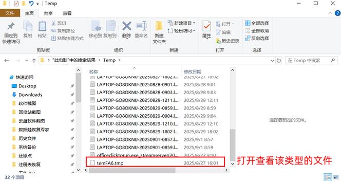 误删回收站文件怎么恢复