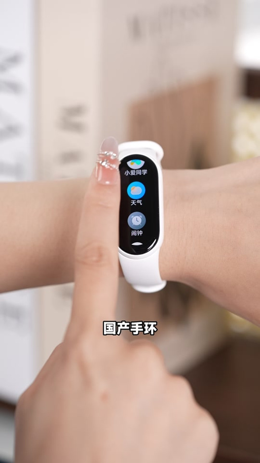 小米手环音乐开启权限