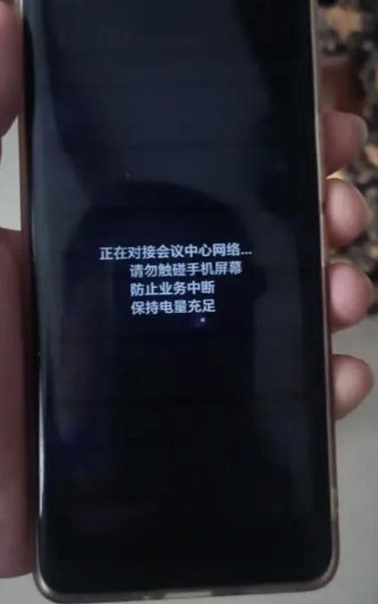 苹果手机黑屏无线网就自动断