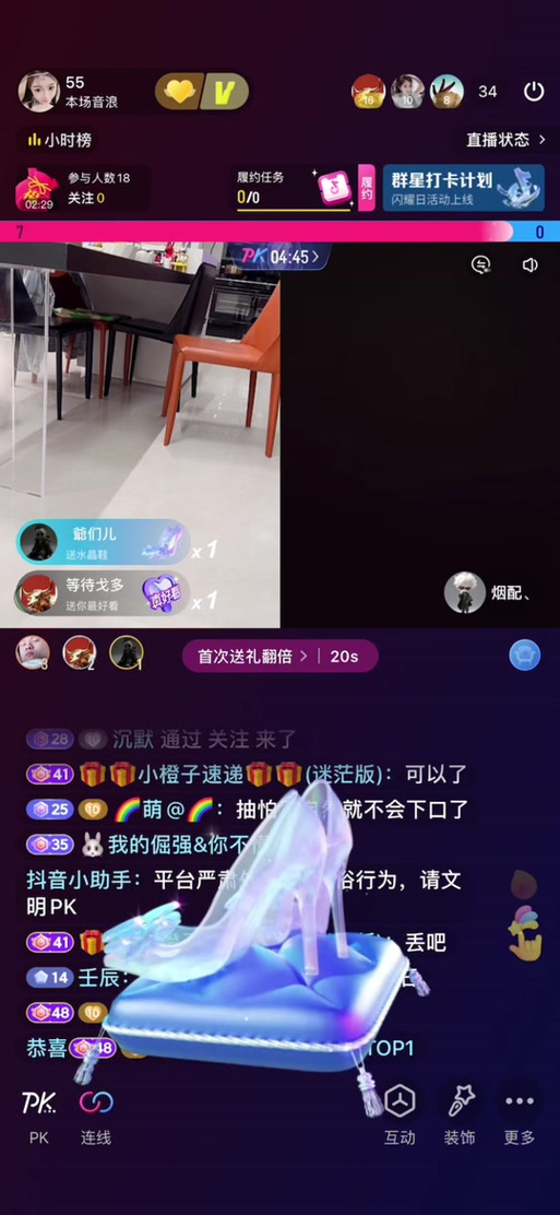 很多主播录制刷礼物的截屏咋弄的