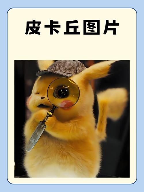 皮卡丘声音铃声下载