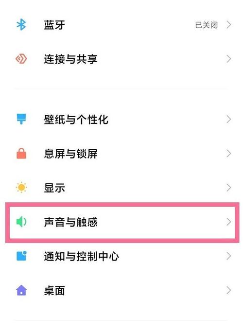 小米手机免打扰怎么取消