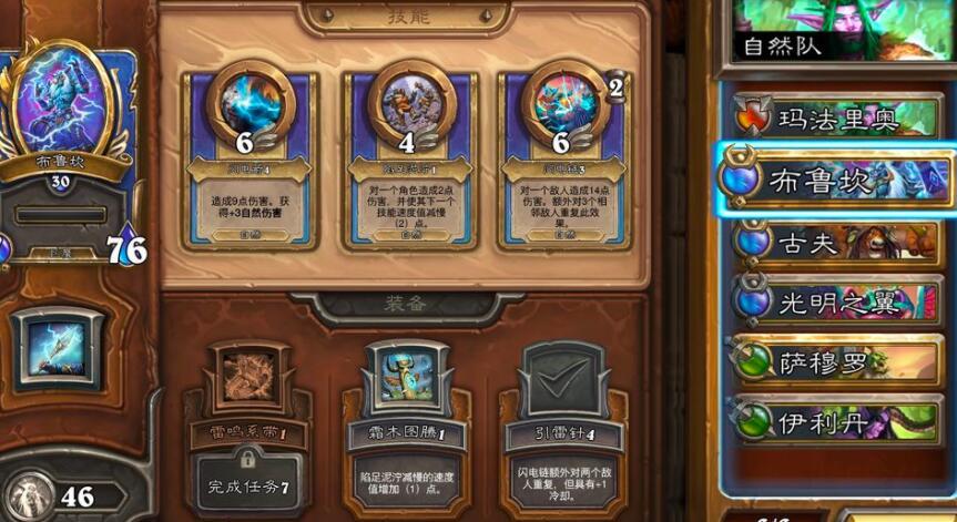 炉石佣兵战纪百科