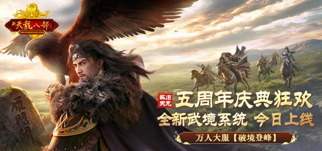 新天龙八部怀旧服礼包游戏截图