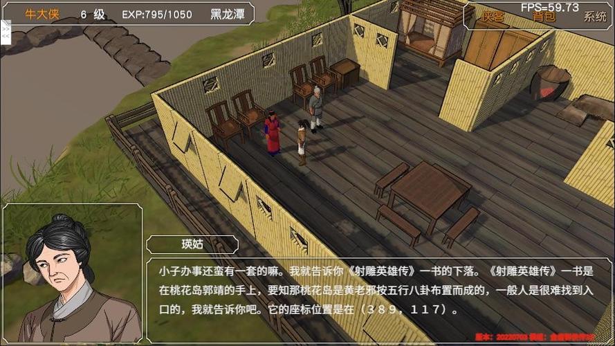 金庸群侠传3重制版完美成就