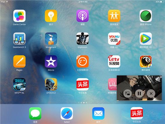 ipadpro视频分屏