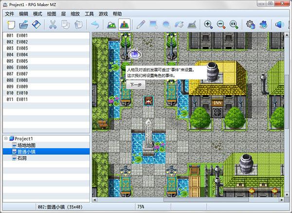 RPGmaker手机版下载