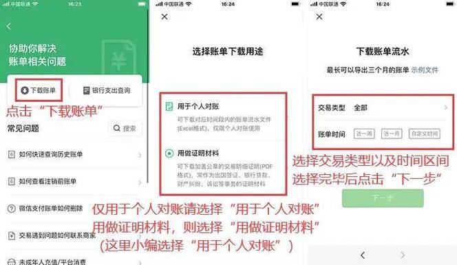 怎样删除零钱明细记录