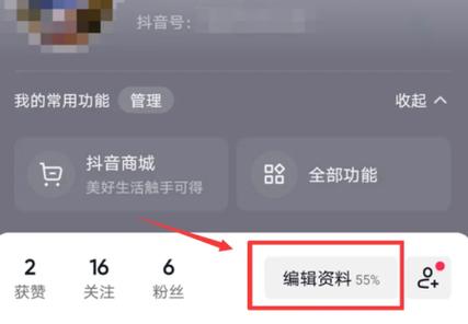 抖音昵称已被认证怎么改回去